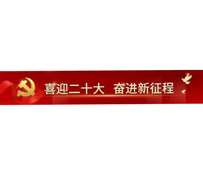黨的二十大即將開(kāi)幕，這30個(gè)知識(shí)點(diǎn)收藏學(xué)習(xí)！